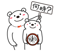 "Luke" and "Lucas" of the white bear 2 sticker #9856642