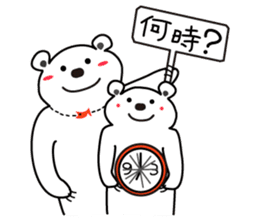 "Luke" and "Lucas" of the white bear 2 sticker #9856642