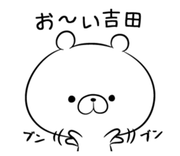 Sticker to send to Yoshida sticker #9857296