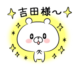 Sticker to send to Yoshida sticker #9857297