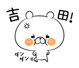 Sticker to send to Yoshida sticker #9857298