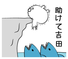 Sticker to send to Yoshida sticker #9857301