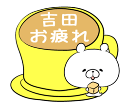 Sticker to send to Yoshida sticker #9857302