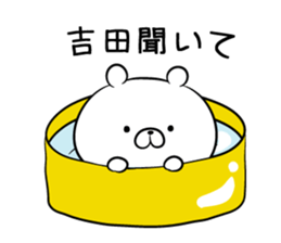 Sticker to send to Yoshida sticker #9857305