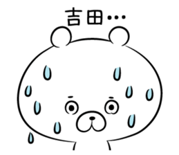 Sticker to send to Yoshida sticker #9857306