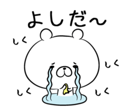 Sticker to send to Yoshida sticker #9857307