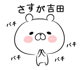 Sticker to send to Yoshida sticker #9857308