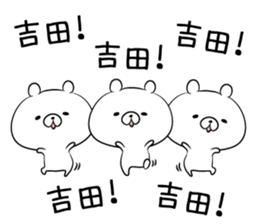 Sticker to send to Yoshida sticker #9857309