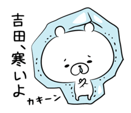 Sticker to send to Yoshida sticker #9857310