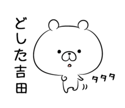 Sticker to send to Yoshida sticker #9857311