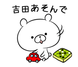 Sticker to send to Yoshida sticker #9857312