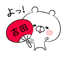 Sticker to send to Yoshida sticker #9857315