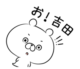 Sticker to send to Yoshida sticker #9857316