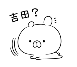 Sticker to send to Yoshida sticker #9857318