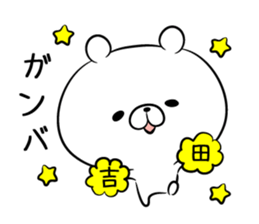 Sticker to send to Yoshida sticker #9857321