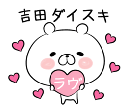 Sticker to send to Yoshida sticker #9857322