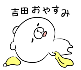 Sticker to send to Yoshida sticker #9857327