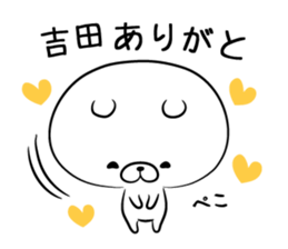 Sticker to send to Yoshida sticker #9857328