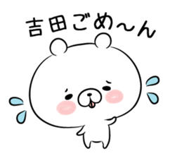 Sticker to send to Yoshida sticker #9857329