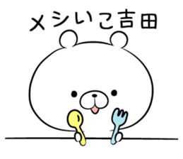 Sticker to send to Yoshida sticker #9857330