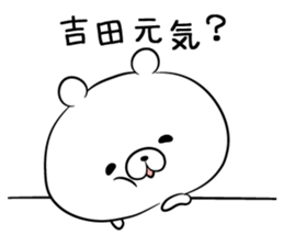 Sticker to send to Yoshida sticker #9857332