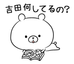 Sticker to send to Yoshida sticker #9857333