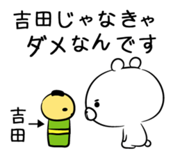 Sticker to send to Yoshida sticker #9857334