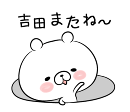 Sticker to send to Yoshida sticker #9857335