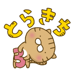 Torakichi's fun every day 3