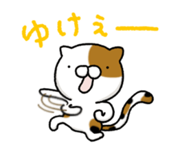 Torakichi's fun every day 3 sticker #9857553