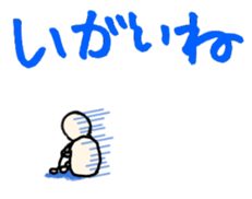 tsugaru-ben 3 sticker #9858391