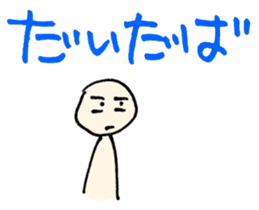 tsugaru-ben 3 sticker #9858397