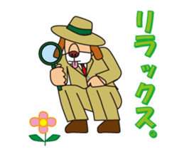 Excellent detective puppy sticker #9858654