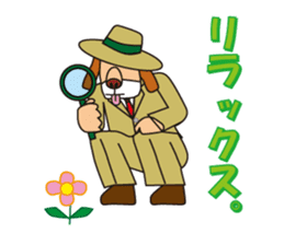 Excellent detective puppy sticker #9858654