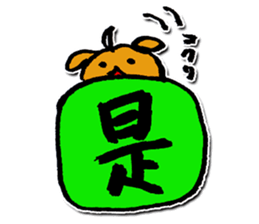 One character dog sticker #9858897