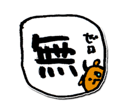 One character dog sticker #9858900