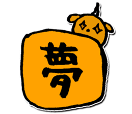 One character dog sticker #9858901