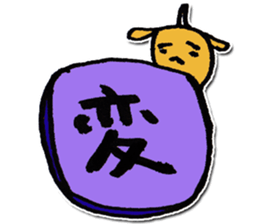 One character dog sticker #9858903