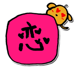 One character dog sticker #9858904