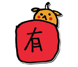 One character dog sticker #9858907