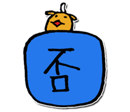 One character dog sticker #9858913