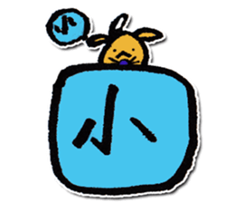 One character dog sticker #9858915