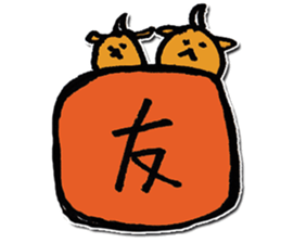 One character dog sticker #9858917