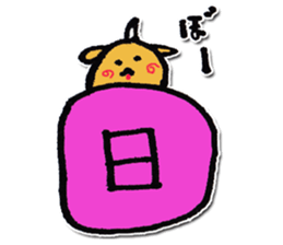 One character dog sticker #9858918