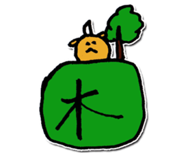 One character dog sticker #9858922