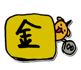 One character dog sticker #9858923