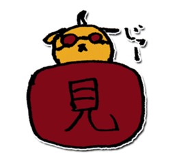 One character dog sticker #9858924