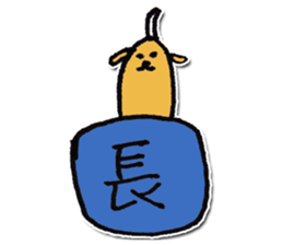 One character dog sticker #9858929