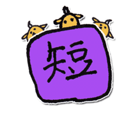 One character dog sticker #9858930