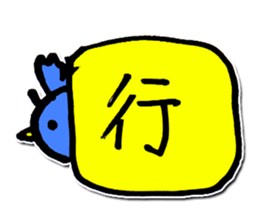 One character bird sticker #9858938